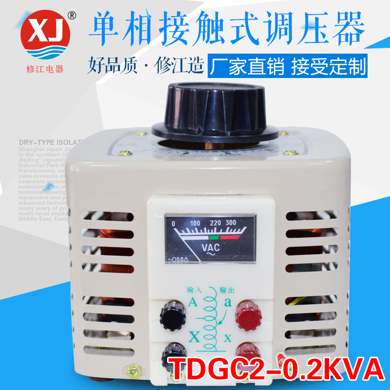 电炉工业专用调压器200VA