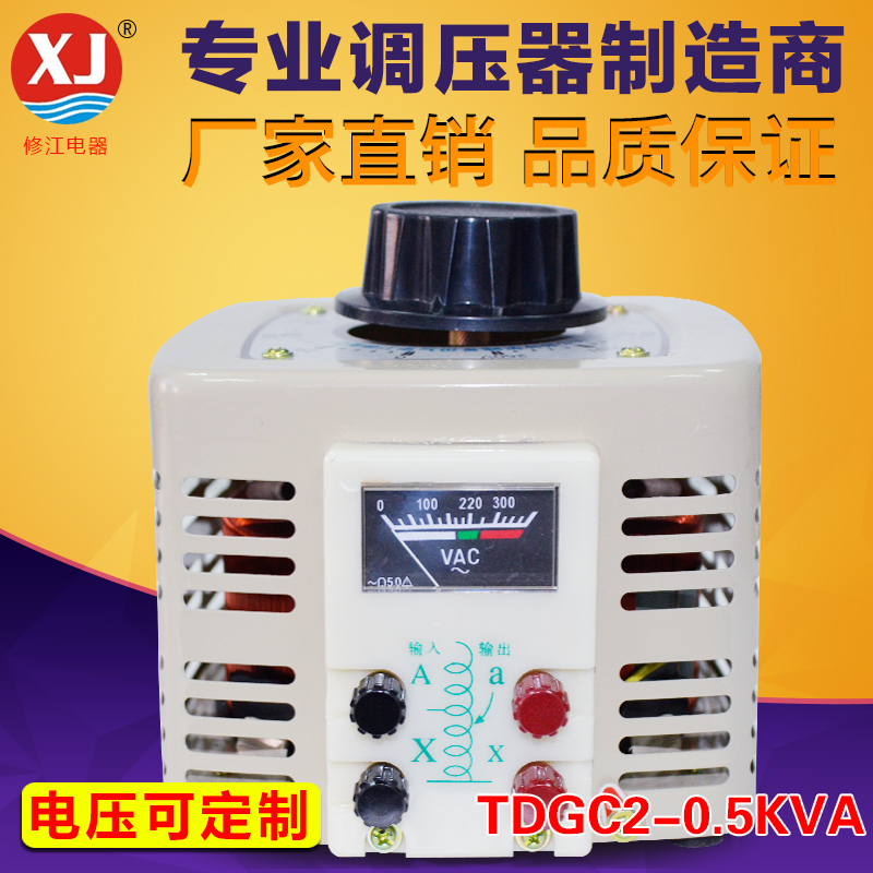 机械设备专用调压器500va