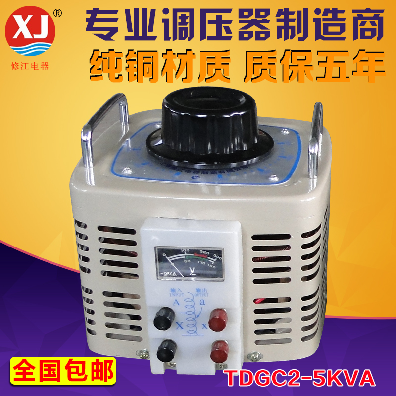 公用设备专用调压器5kva