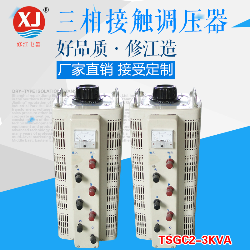 实验电炉专用调压器3kva