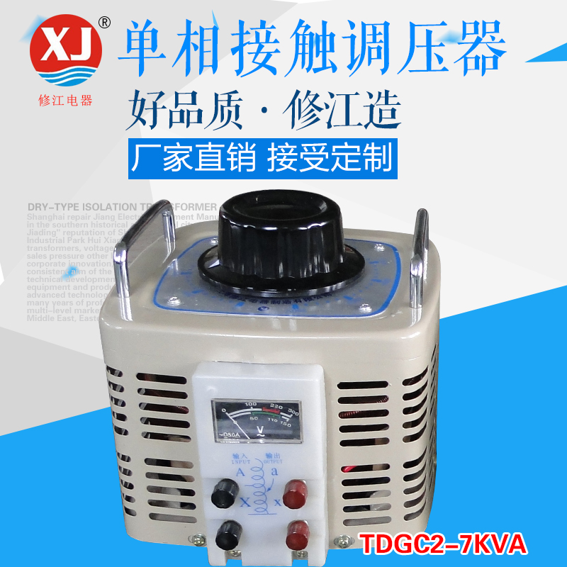 轻工纺织专用调压器7kva